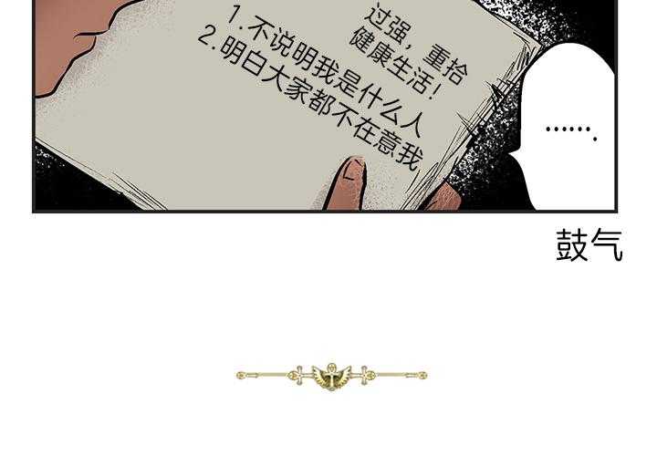 《开罗》第4话 4_角色扮演 第6页