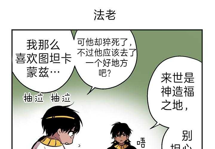 《开罗》第5话 5_心动了 第10页