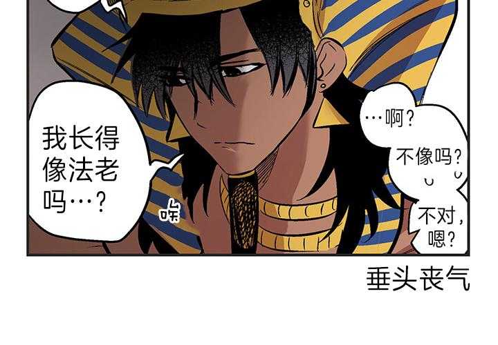 《开罗》第5话 5_心动了 第3页