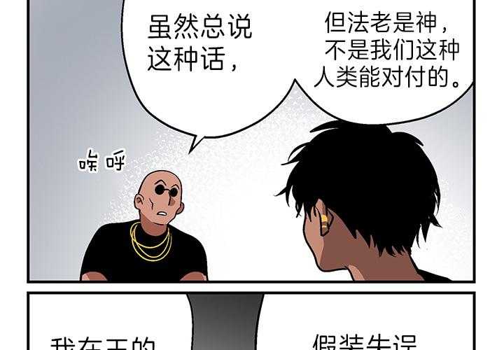 《开罗》第9话 9_王的秘密 第2页
