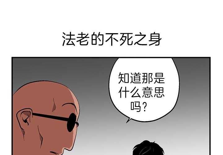 《开罗》第9话 9_王的秘密 第7页
