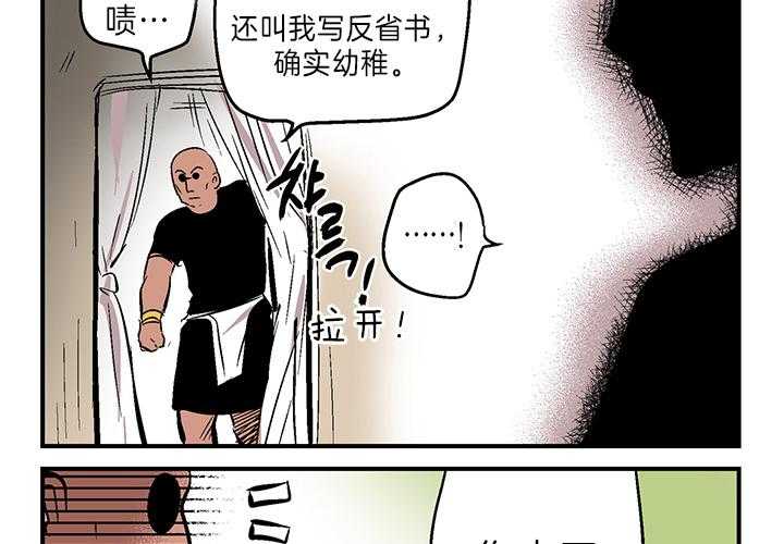 《开罗》第8话 8_报仇 第2页
