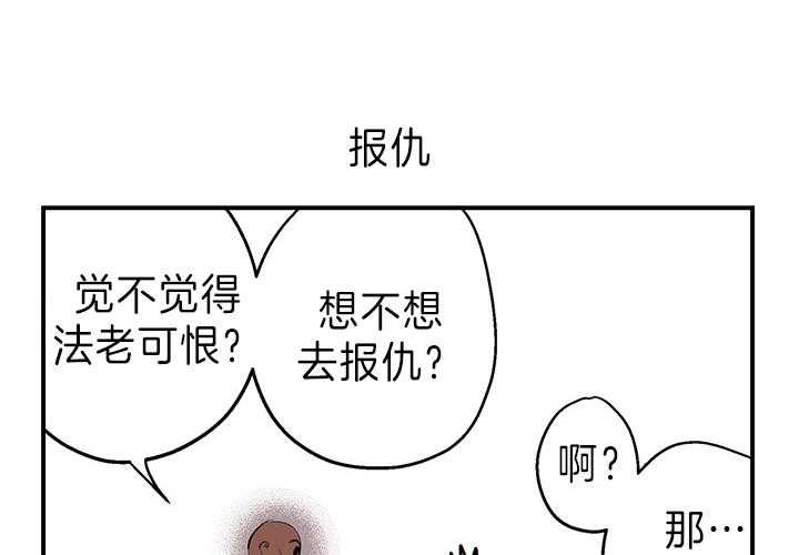 《开罗》第8话 8_报仇 第7页