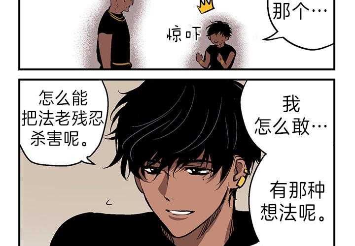 《开罗》第8话 8_报仇 第8页