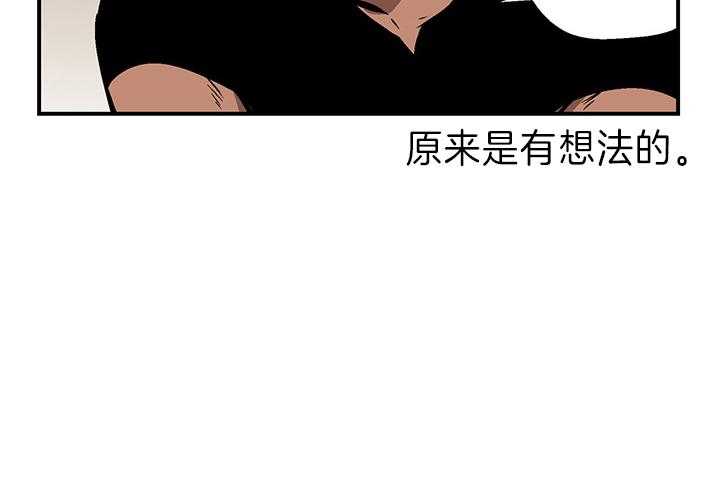《开罗》第8话 8_报仇 第9页