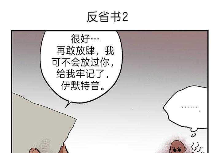 《开罗》第7话 7_另类反省书 第10页