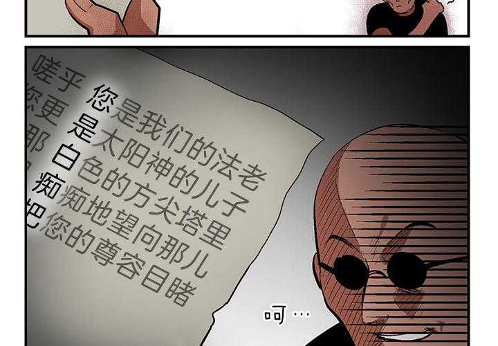 《开罗》第7话 7_另类反省书 第11页