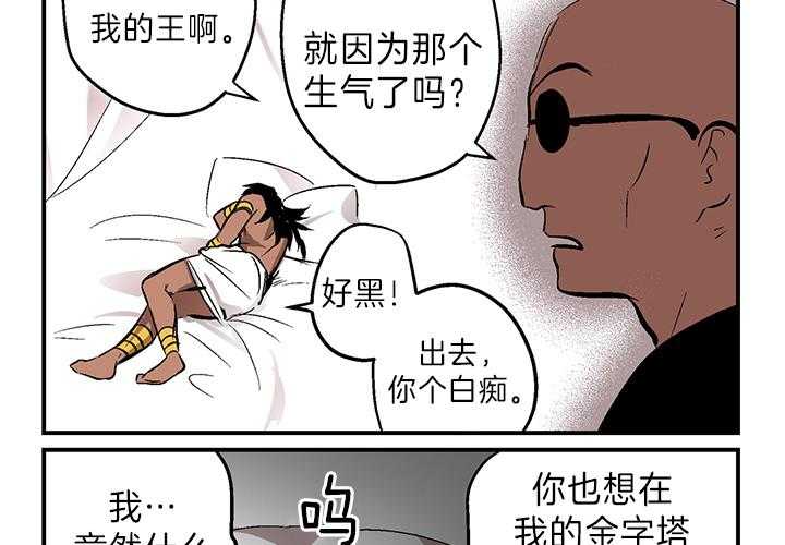《开罗》第7话 7_另类反省书 第2页