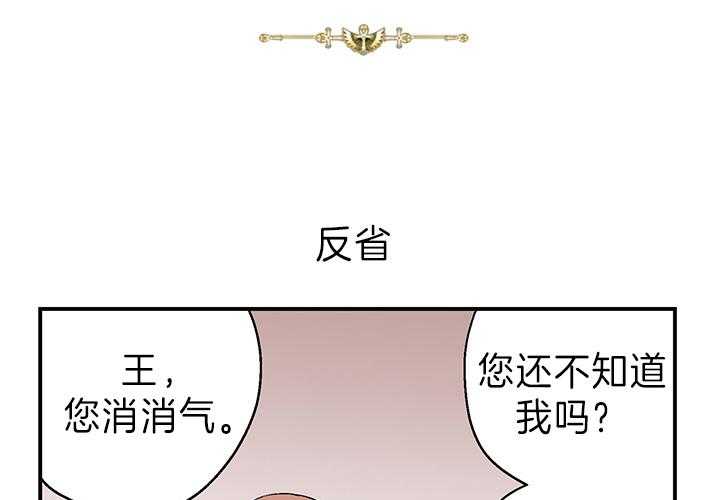 《开罗》第7话 7_另类反省书 第4页
