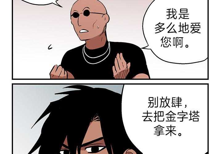 《开罗》第7话 7_另类反省书 第5页
