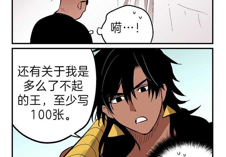 《开罗》第7话 7_另类反省书 第8页