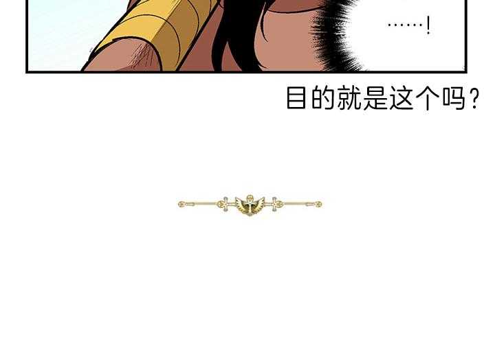 《开罗》第7话 7_另类反省书 第9页
