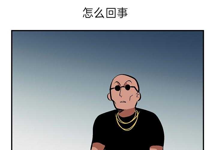 《开罗》第10话 10_奇怪的走向 第10页