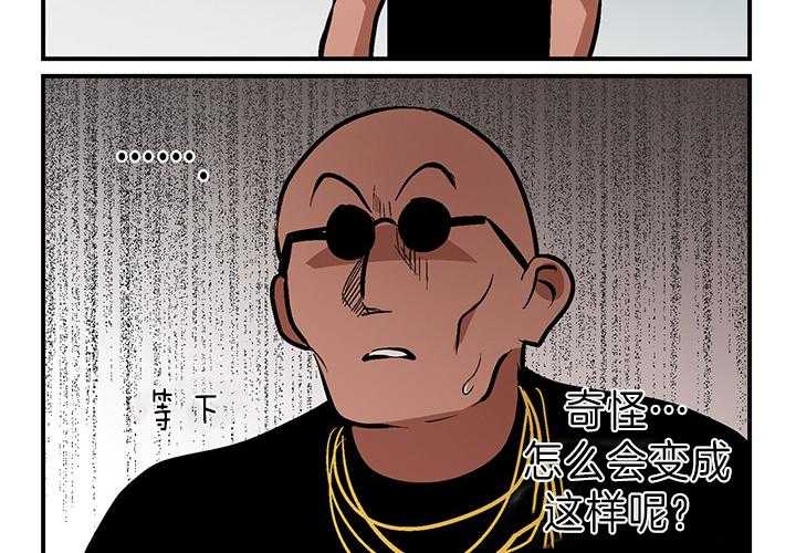 《开罗》第10话 10_奇怪的走向 第11页