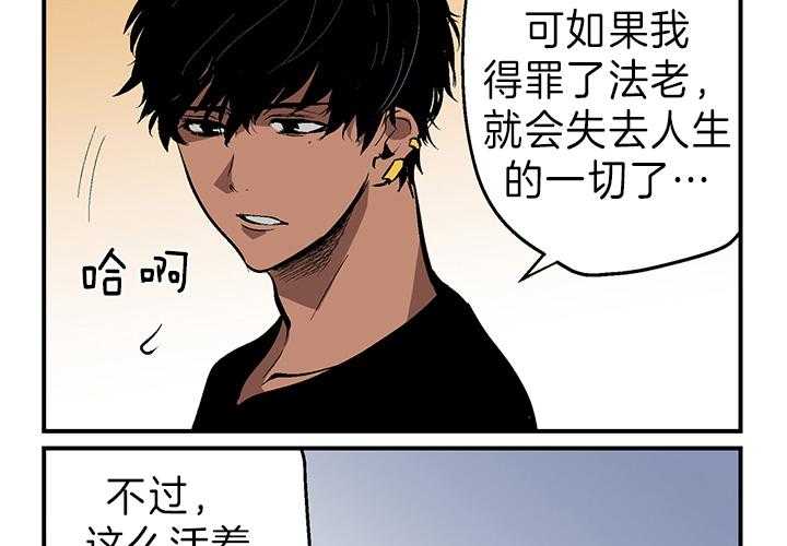 《开罗》第10话 10_奇怪的走向 第2页