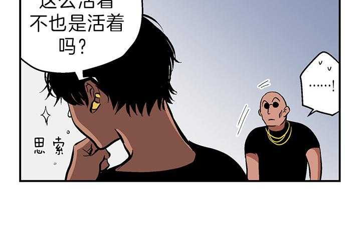 《开罗》第10话 10_奇怪的走向 第3页