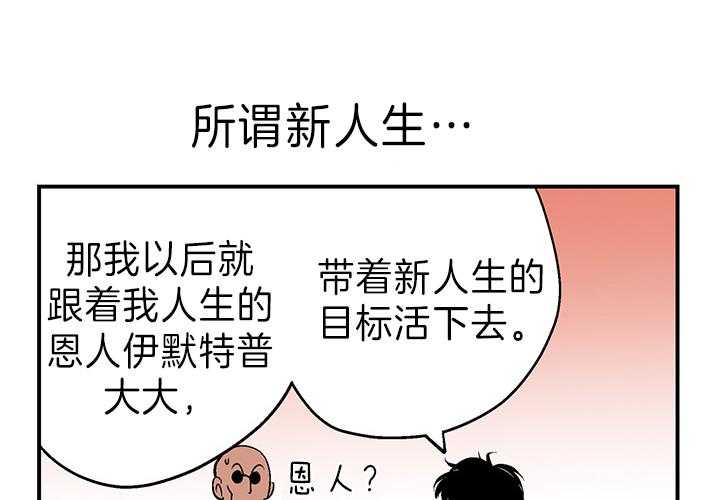 《开罗》第10话 10_奇怪的走向 第7页