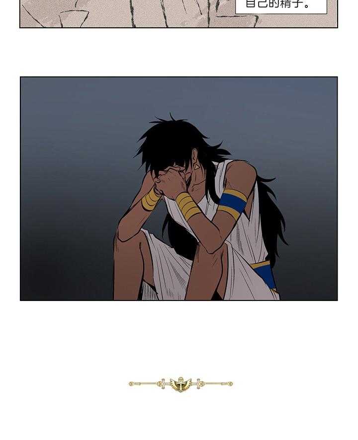 《开罗》第11话 公开全民秀 第2页