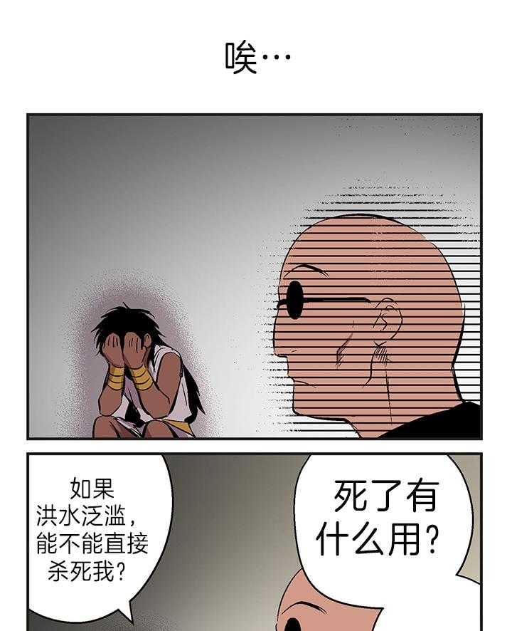 《开罗》第11话 公开全民秀 第3页