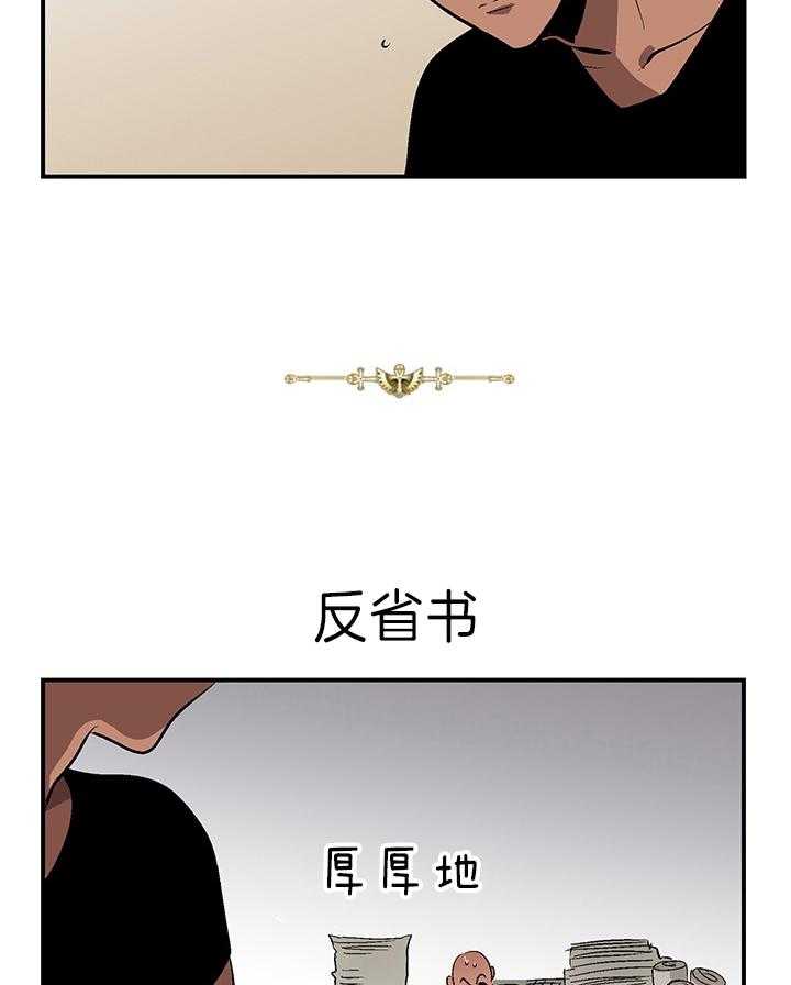 《开罗》第12话 法老的寿命 第4页