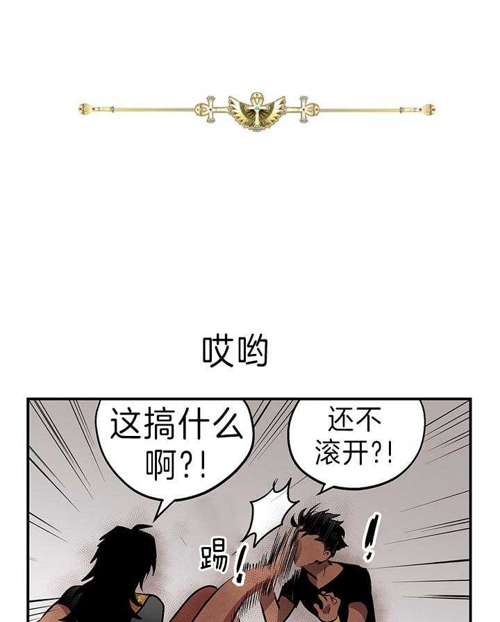 《开罗》第14话 这在搞什么 第1页