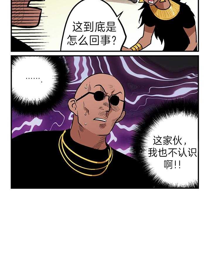 《开罗》第14话 这在搞什么 第5页