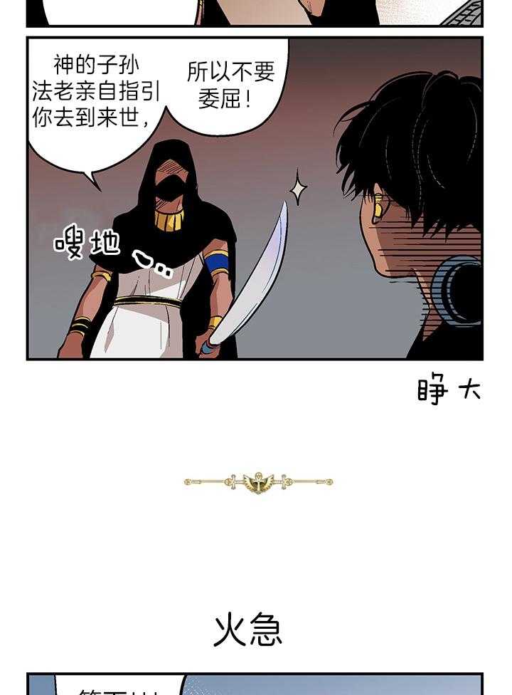 《开罗》第15话 十万火急 第2页