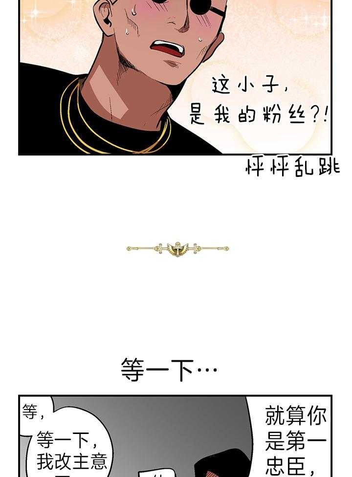 《开罗》第15话 十万火急 第5页