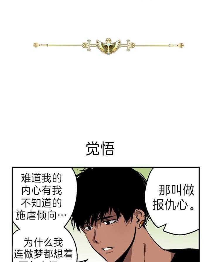 《开罗》第16话 生命的恩人 第1页
