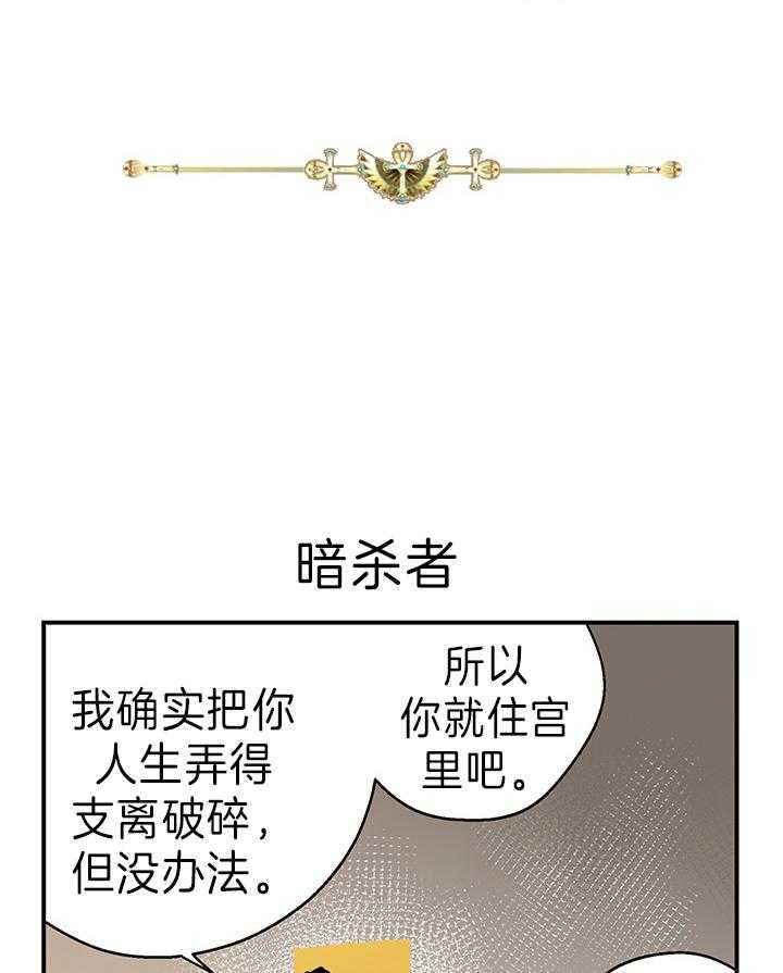 《开罗》第18话 暗杀者 第1页
