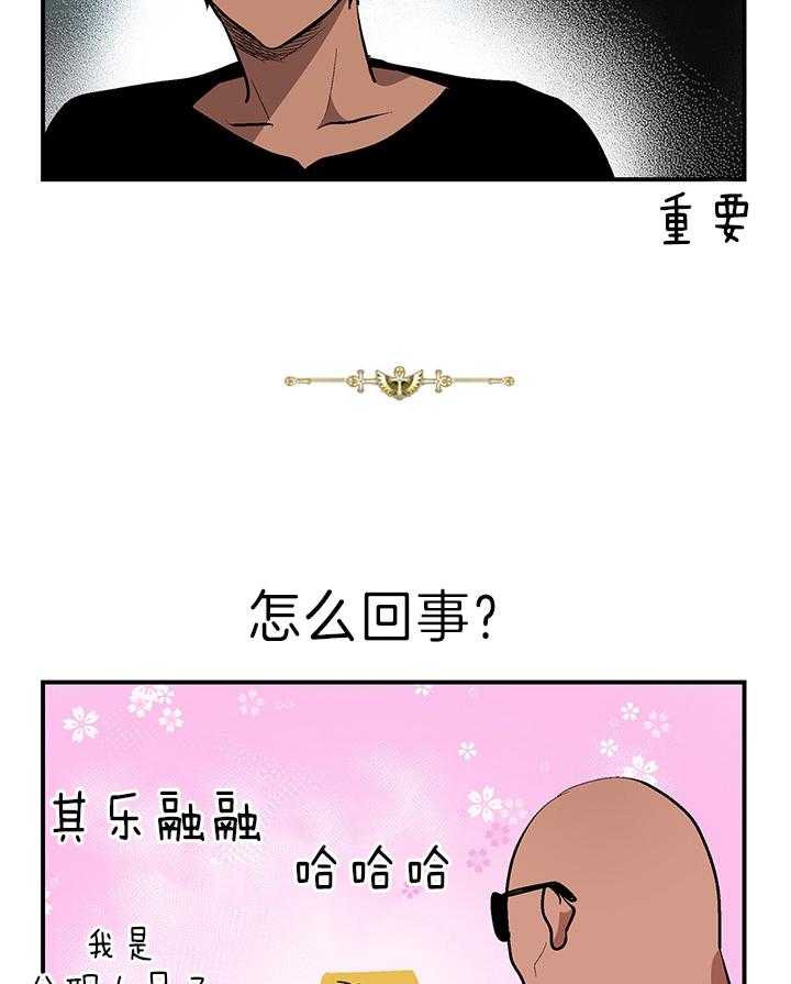 《开罗》第18话 暗杀者 第4页