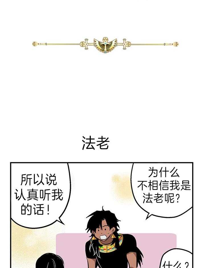 《开罗》第20话 已经结婚了 第1页