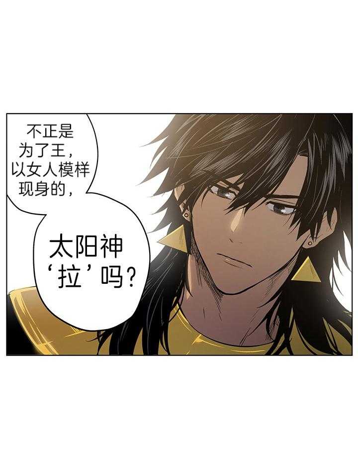 《开罗》第20话 已经结婚了 第7页