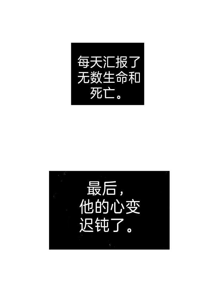《开罗》第23话 结婚的缘由 第10页