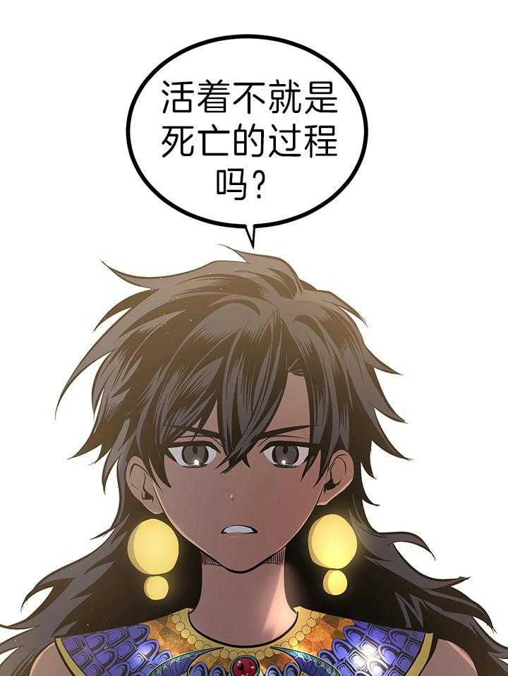 《开罗》第23话 结婚的缘由 第11页
