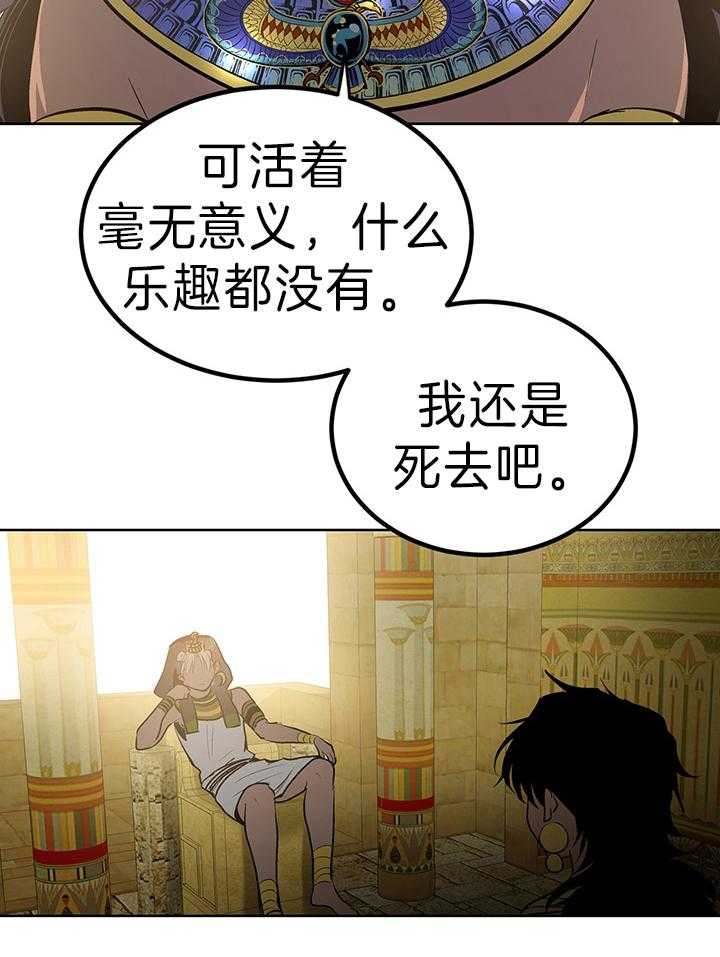 《开罗》第23话 结婚的缘由 第12页