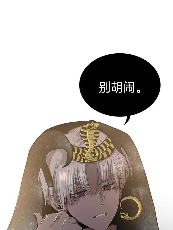 《开罗》第23话 结婚的缘由 第13页