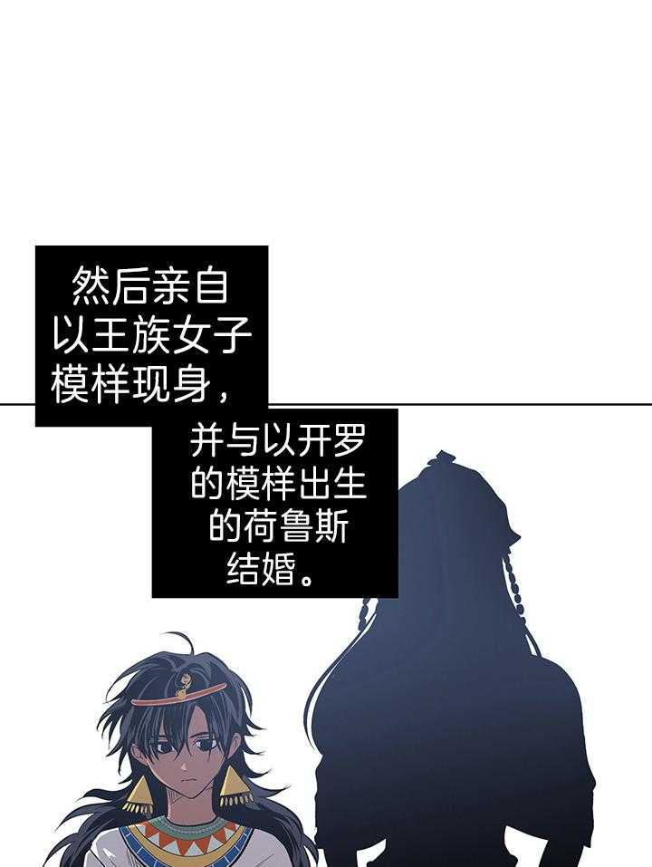 《开罗》第23话 结婚的缘由 第15页
