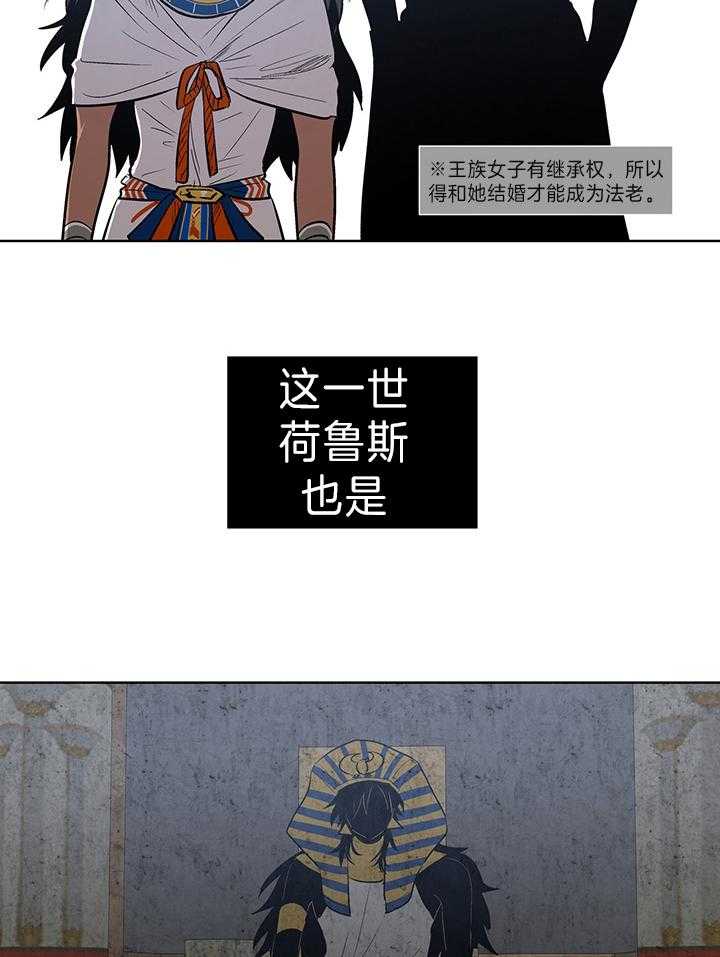 《开罗》第23话 结婚的缘由 第16页