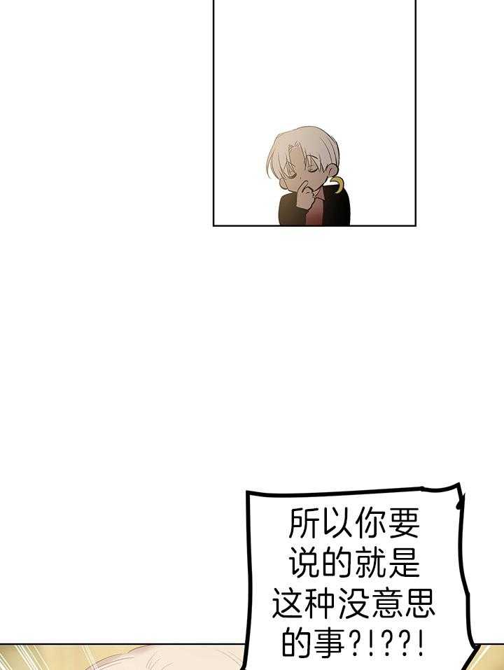 《开罗》第23话 结婚的缘由 第19页