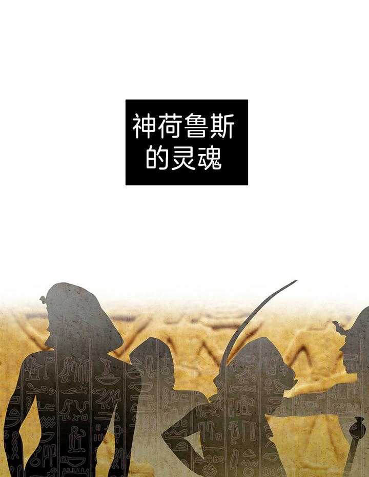《开罗》第23话 结婚的缘由 第6页