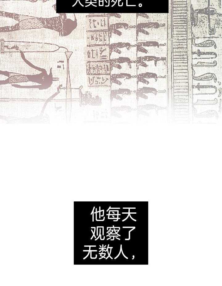 《开罗》第23话 结婚的缘由 第9页