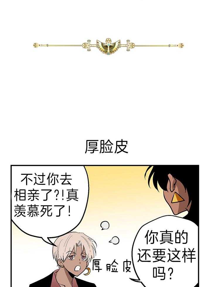 《开罗》第24话 暗中观察 第1页