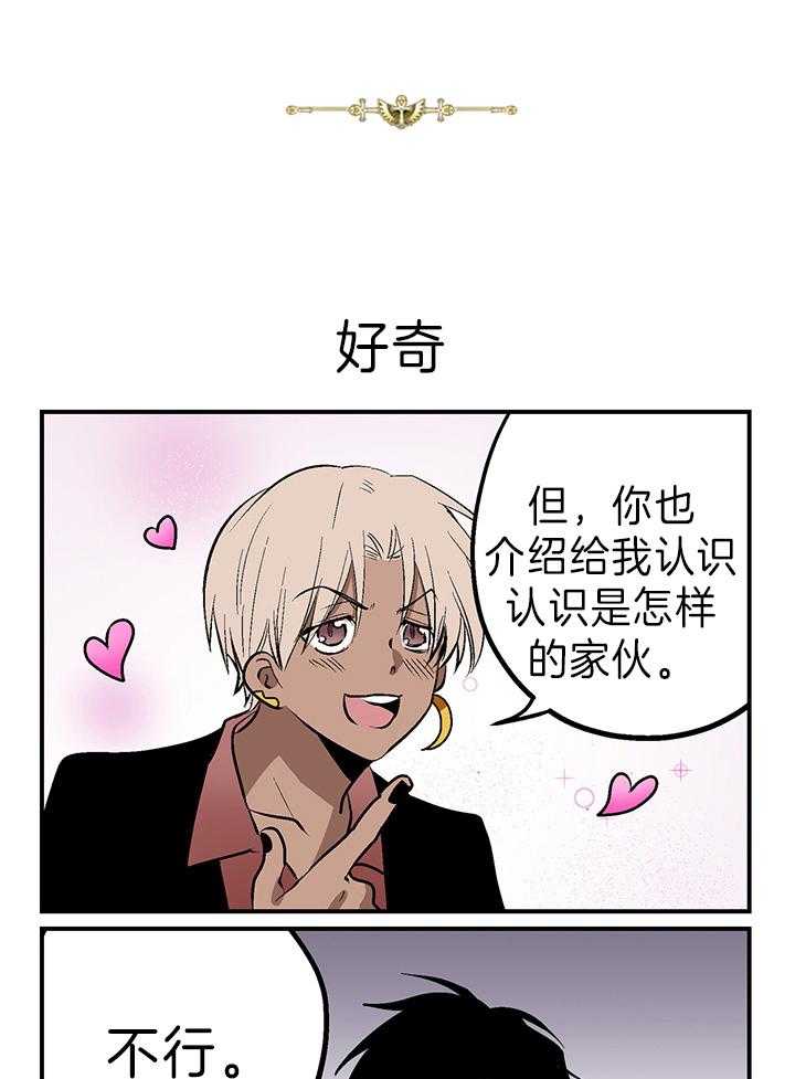 《开罗》第24话 暗中观察 第4页