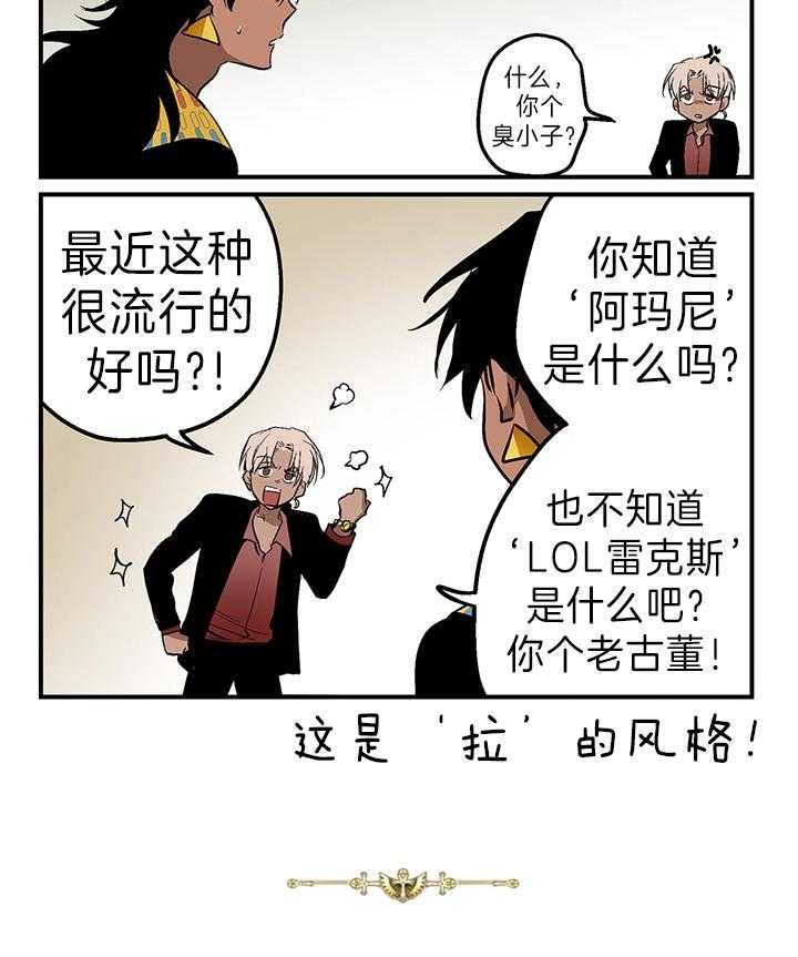 《开罗》第22话 来世的人生 第2页