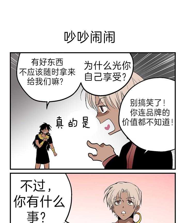 《开罗》第22话 来世的人生 第3页