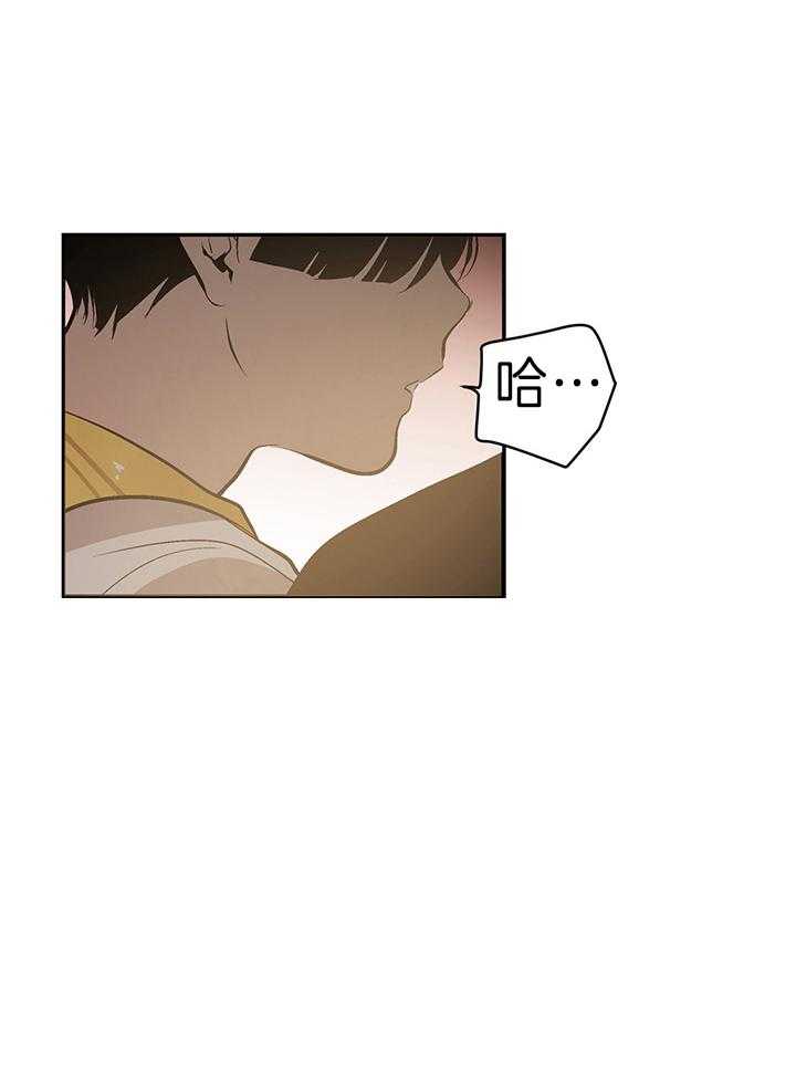 《开罗》第27话 心动的瞬间 第11页