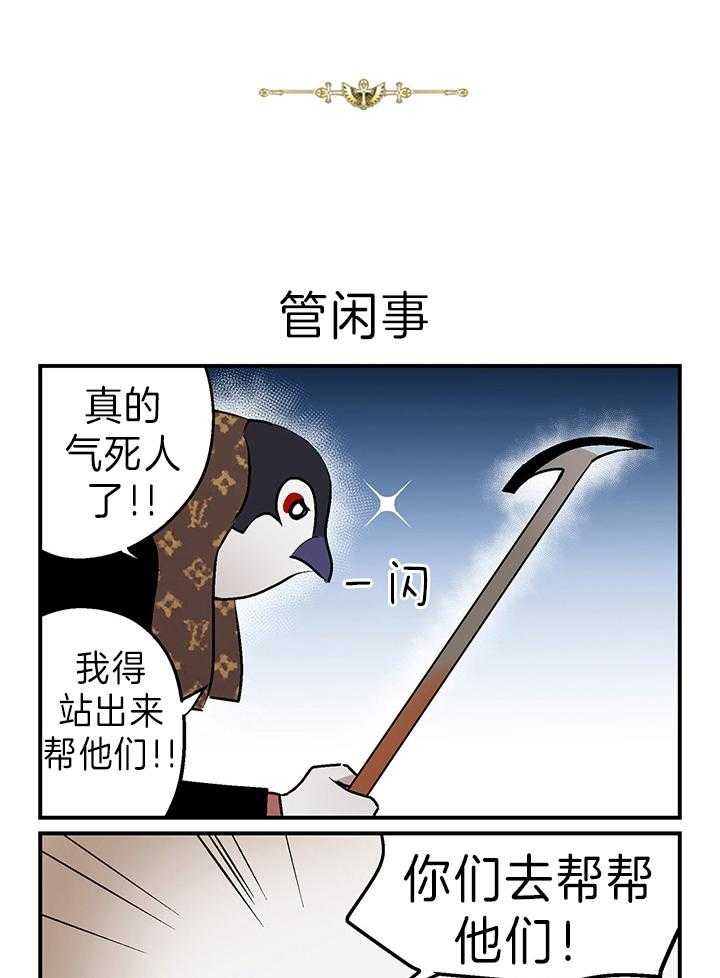 《开罗》第27话 心动的瞬间 第4页