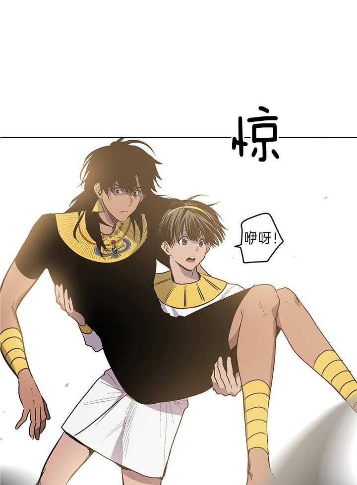 《开罗》第27话 心动的瞬间 第9页