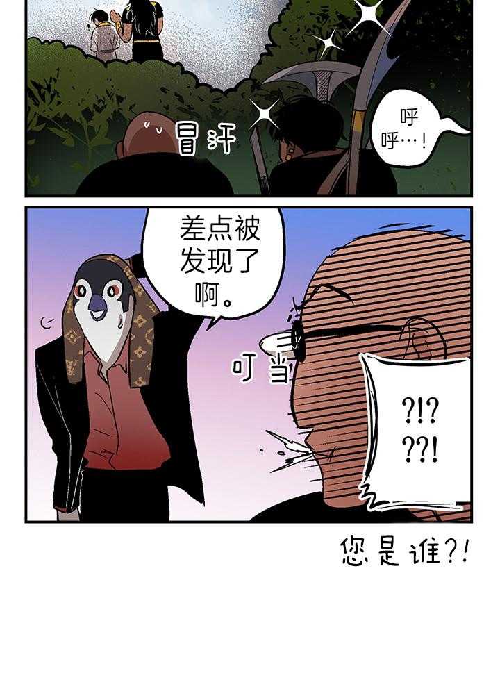 《开罗》第26话 约会的开端 第6页